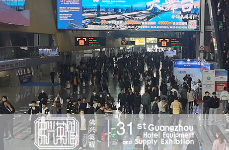 展会介绍